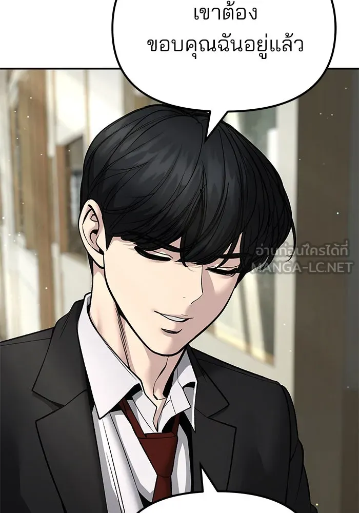 The Bully in Charge Chap 180 - Next Chap 181