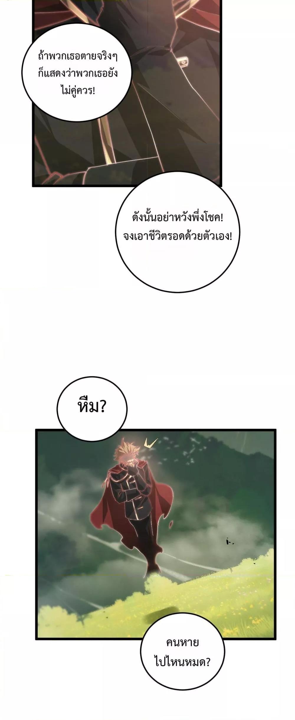Overlord of Insects Chap 49 - Next Chap 50