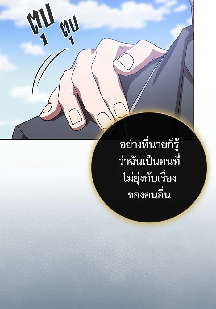The Tutorial Tower of the Advanced Player – ผู้เล่นขั้นเทพแห่งหอคอยฝึกสอน Chap 192 - Next Chap 193