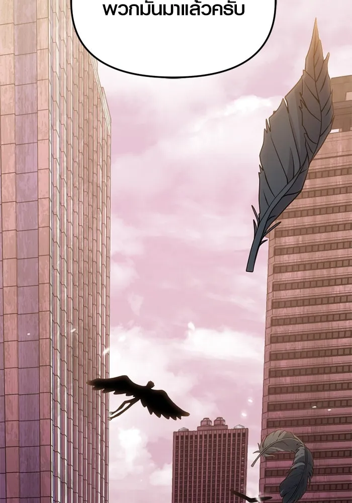 I Obtained a Mythic Item – พลิกชะตาคว้าไอเทมระดับเทพ Chap 113 - Next Chap 114