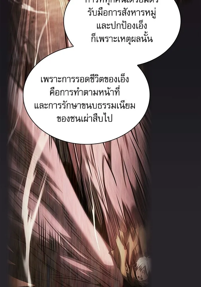 Academy’s Genius Swordmaster – นักดาบอัจฉริยะจากอะคาเดมี Chap 119 - Next Chap 120