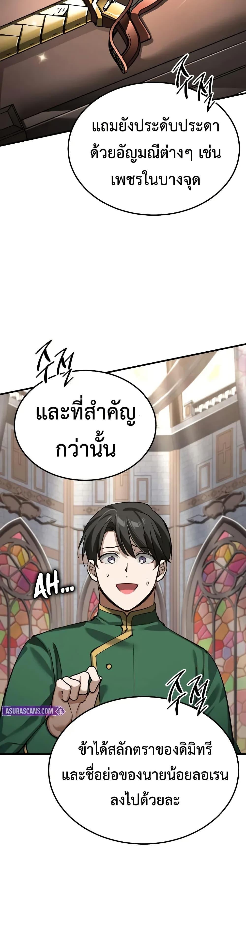 The Heavenly Demon Can’t Live a Normal Life Chap 180 - Next Chap 181