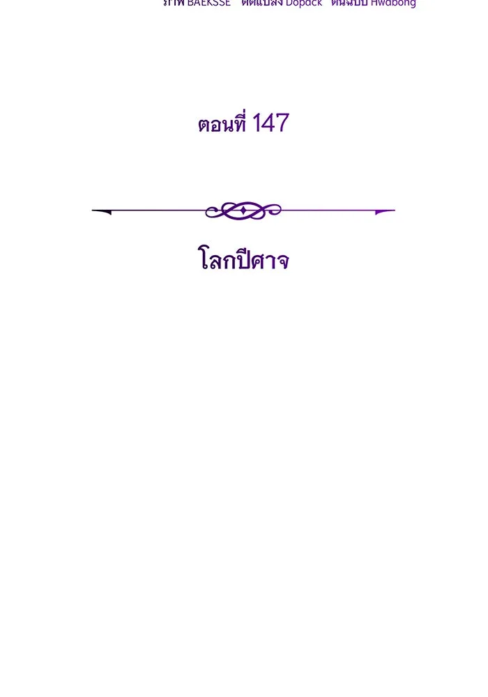 The Dark Magician Transmigrates After 66666 Years – จอมเวทเกิดใหม่ในรอบ 66666 ปี Chap 147 - Next Chap 148