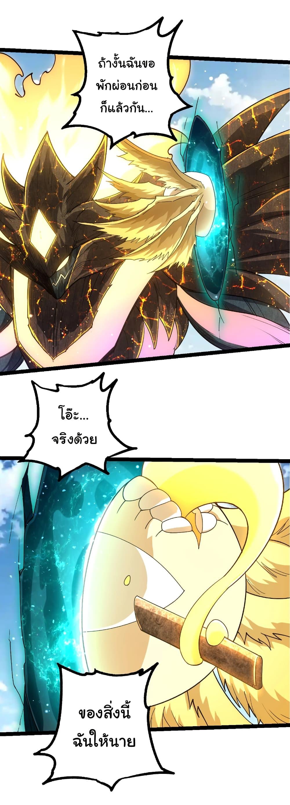 Evolution from the Big Tree Chap 467 - Next Chap 468