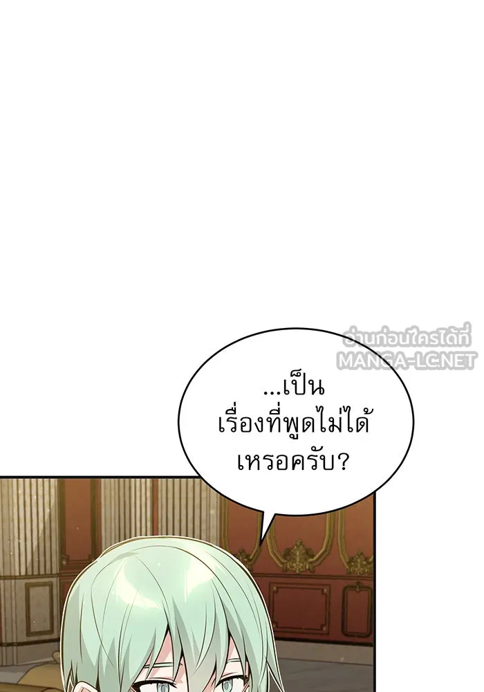 The Dark Magician Transmigrates After 66666 Years – จอมเวทเกิดใหม่ในรอบ 66666 ปี Chap 43 - Next Chap 44