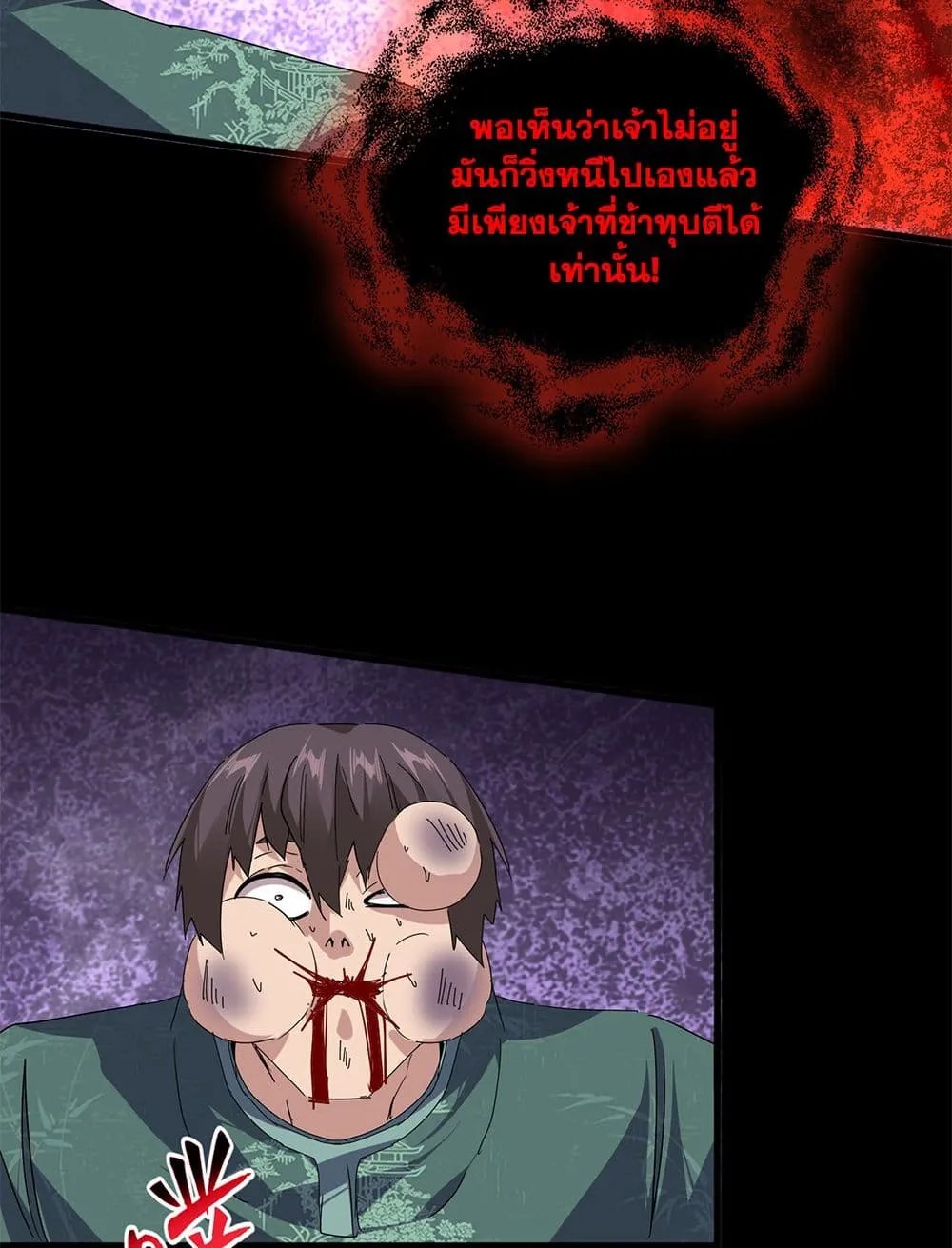 Magic Emperor Chap 895 - Next Chap 896