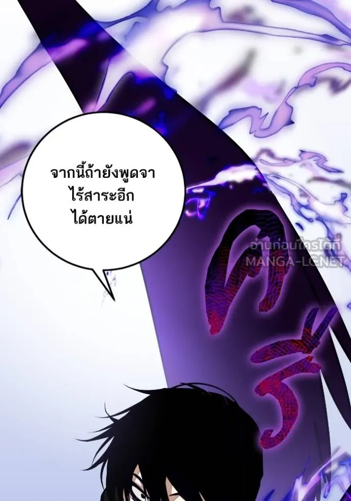 Return to Player Chap 184 - Next Chap 185