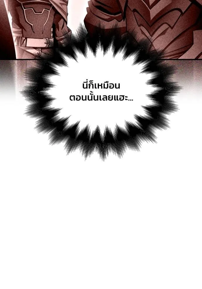Superhuman Battlefield Chap 130 - Next Chap 131