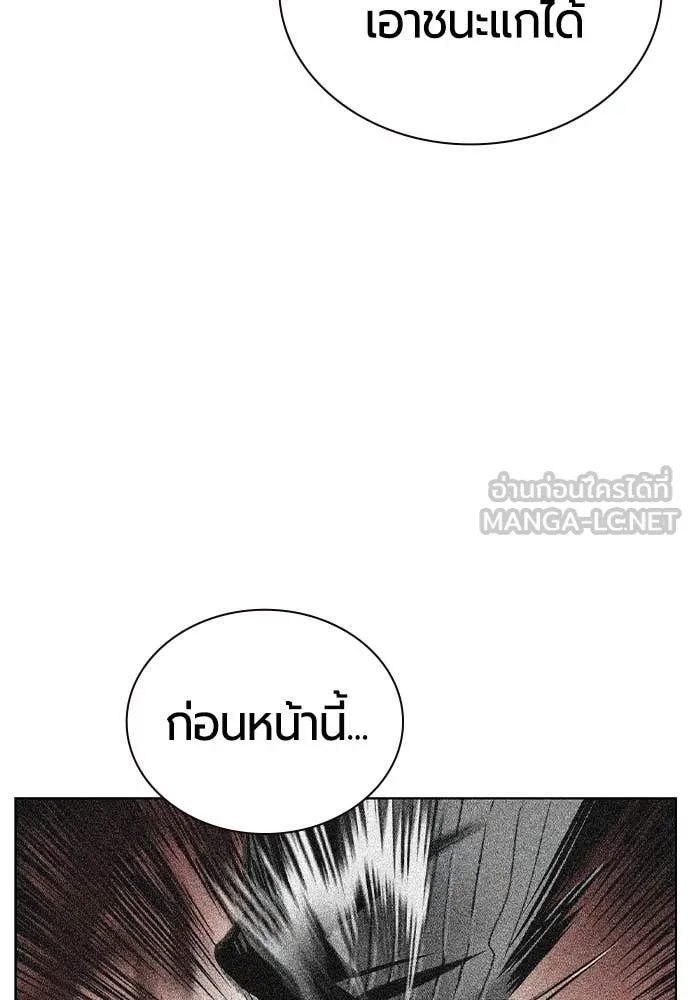 Jungle Juice Chap 159 - Next Chap 160