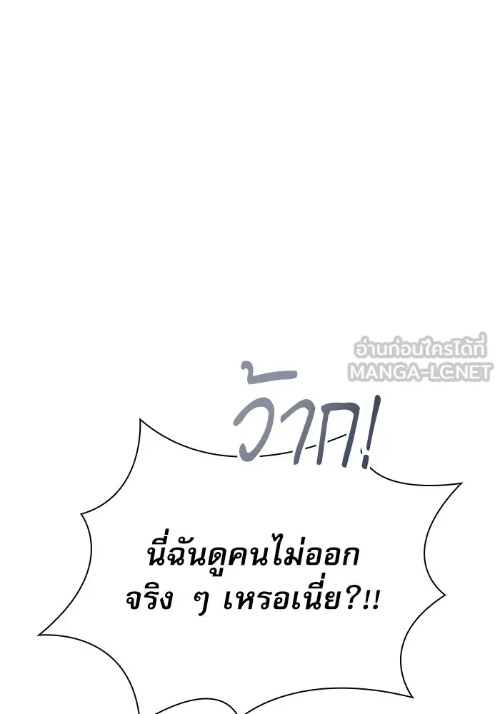 Academy’s Genius Swordmaster – นักดาบอัจฉริยะจากอะคาเดมี Chap 18 - Next Chap 19