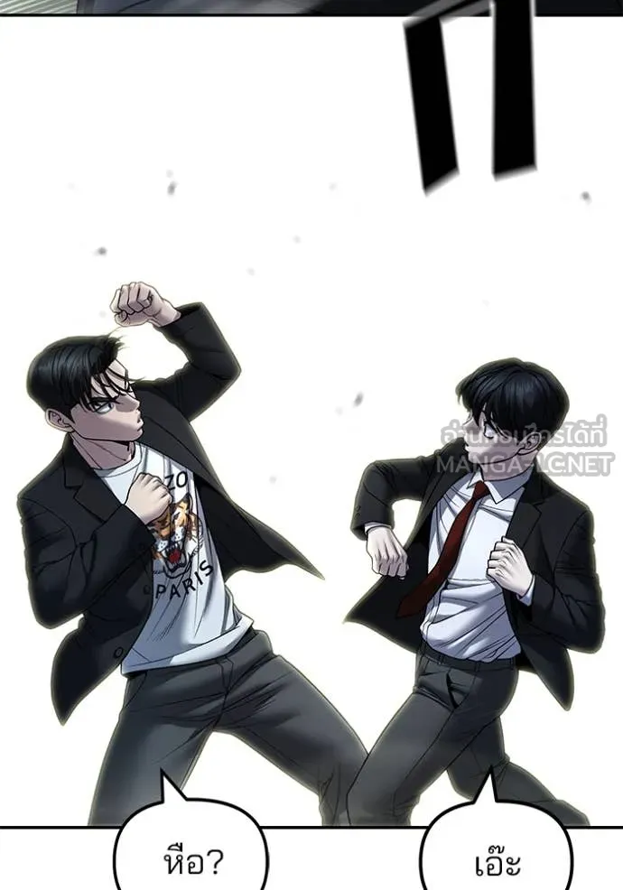 The Bully in Charge Chap 174 - Next Chap 175