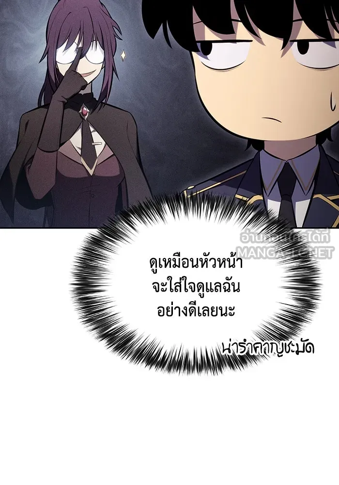 The Regressed Son of a Duke is an Assassin – ลูกชายคนเล็กของดยุกคือมือสังหาร Chap 30 - Next Chap 31