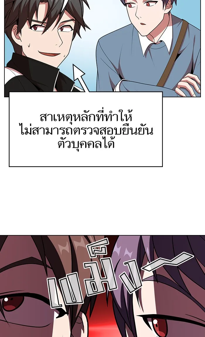 The Tutorial Tower of the Advanced Player – ผู้เล่นขั้นเทพแห่งหอคอยฝึกสอน Chap 46 - Next Chap 47
