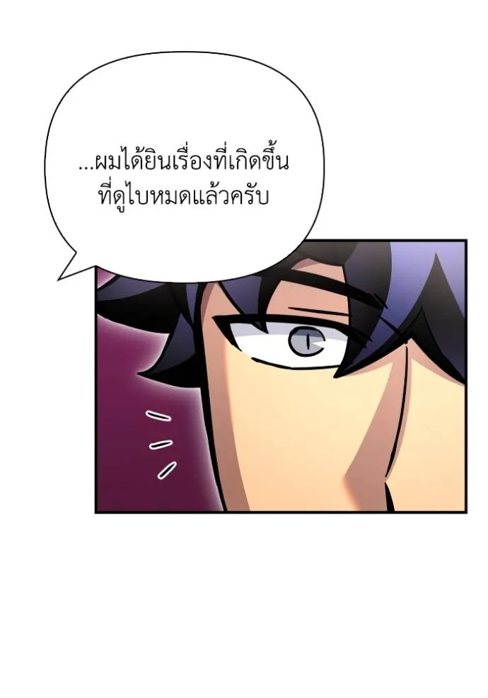 Superhuman Battlefield Chap 132 - Next Chap 133