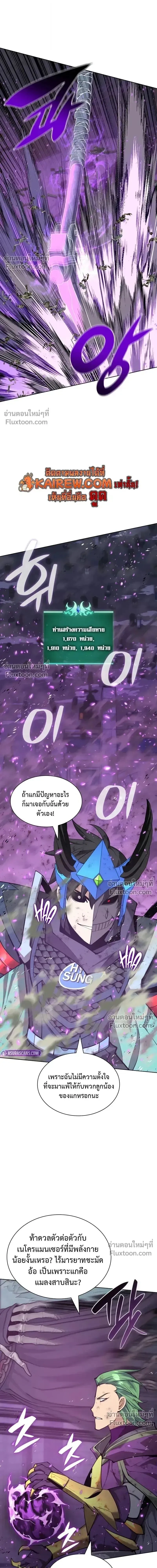 Overgeared Chap 317 - Next Chap 318