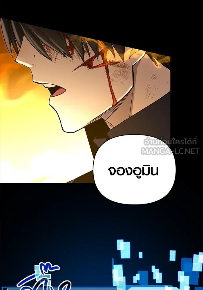 I Obtained a Mythic Item – พลิกชะตาคว้าไอเทมระดับเทพ Chap 3 - Next Chap 4