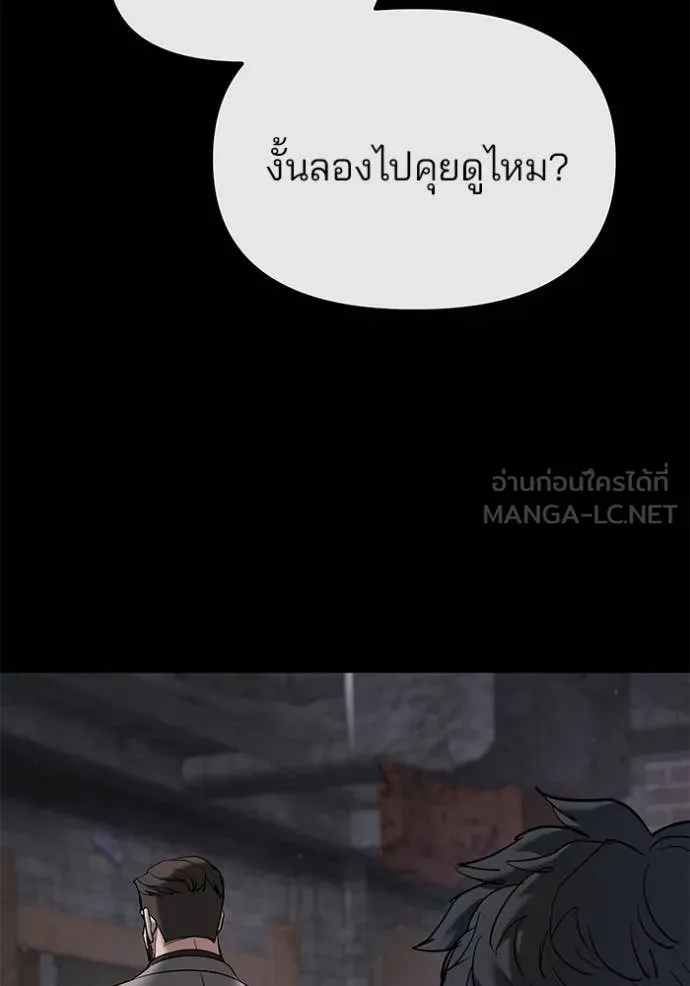 The Bully in Charge Chap 160 - Next Chap 161