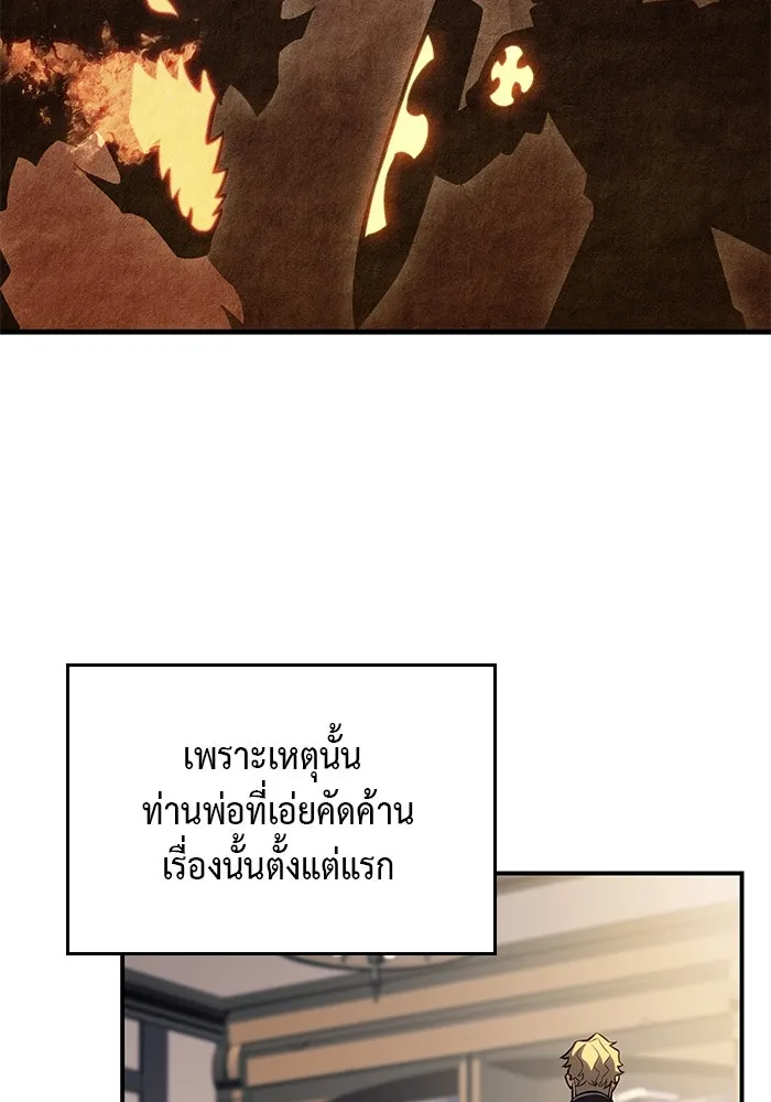 The Regressed Son of a Duke is an Assassin – ลูกชายคนเล็กของดยุกคือมือสังหาร Chap 2 - Next Chap 3