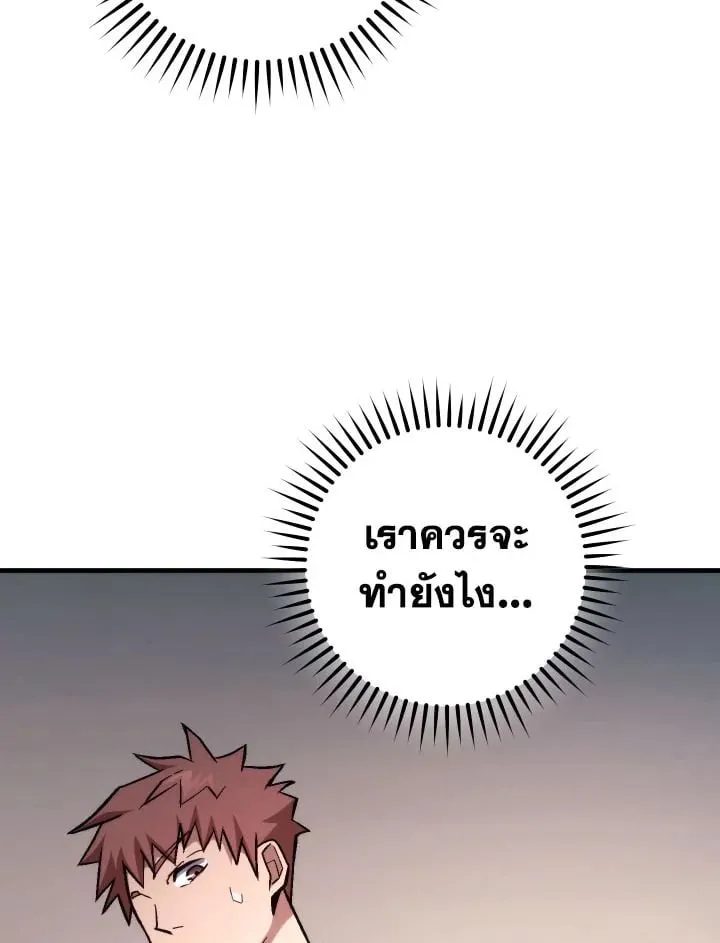 The Hero Returns Chap 91 - Next Chap 92