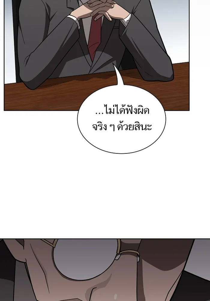 The Tutorial Tower of the Advanced Player – ผู้เล่นขั้นเทพแห่งหอคอยฝึกสอน Chap 220 - Next Chap 221