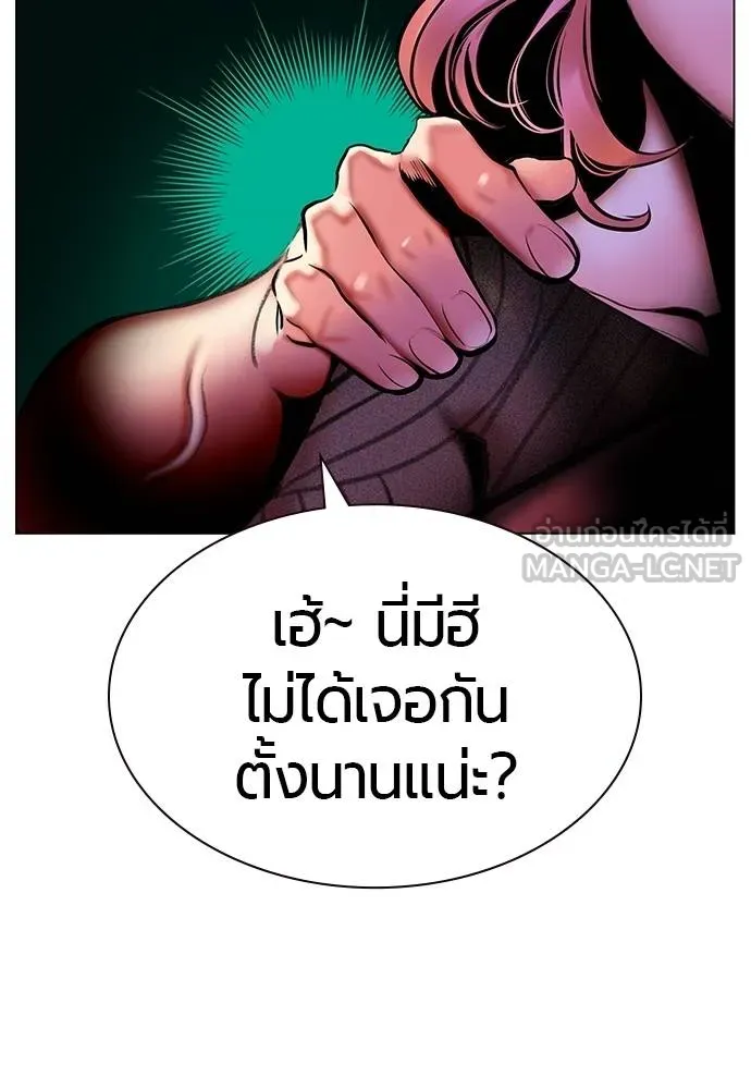 Jungle Juice Chap 140 - Next Chap 141
