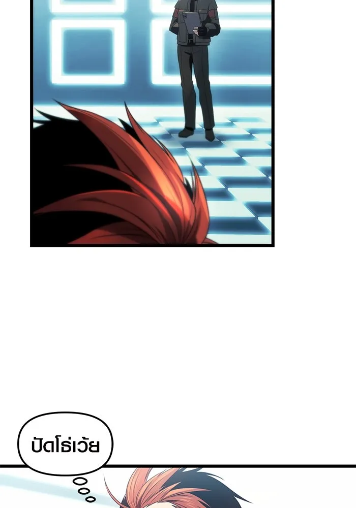 I Obtained a Mythic Item – พลิกชะตาคว้าไอเทมระดับเทพ Chap 34 - Next Chap 35