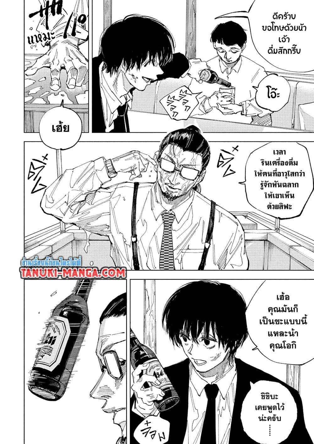 Sakamoto Days Chap 246 - Next Chap 247