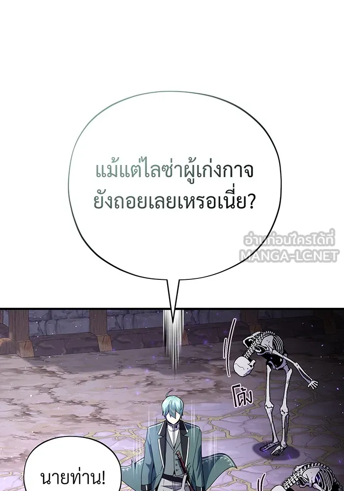 The Dark Magician Transmigrates After 66666 Years – จอมเวทเกิดใหม่ในรอบ 66666 ปี Chap 113 - Next Chap 114