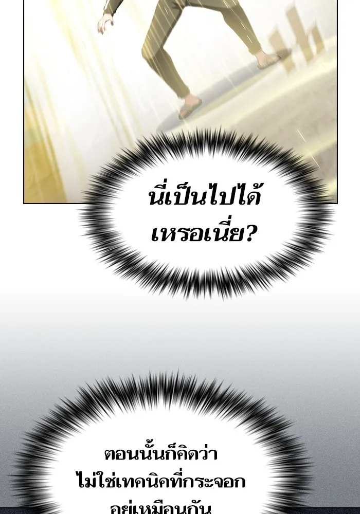 The Tutorial Tower of the Advanced Player – ผู้เล่นขั้นเทพแห่งหอคอยฝึกสอน Chap 149 - Next Chap 150