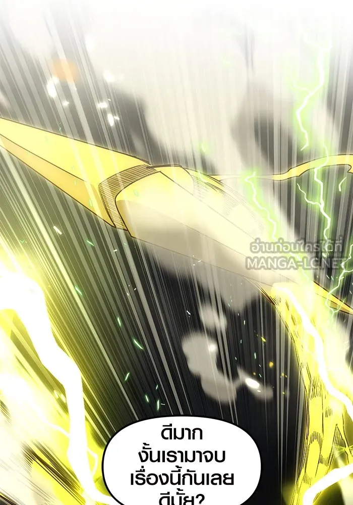 I Obtained a Mythic Item – พลิกชะตาคว้าไอเทมระดับเทพ Chap 23 - Next Chap 24