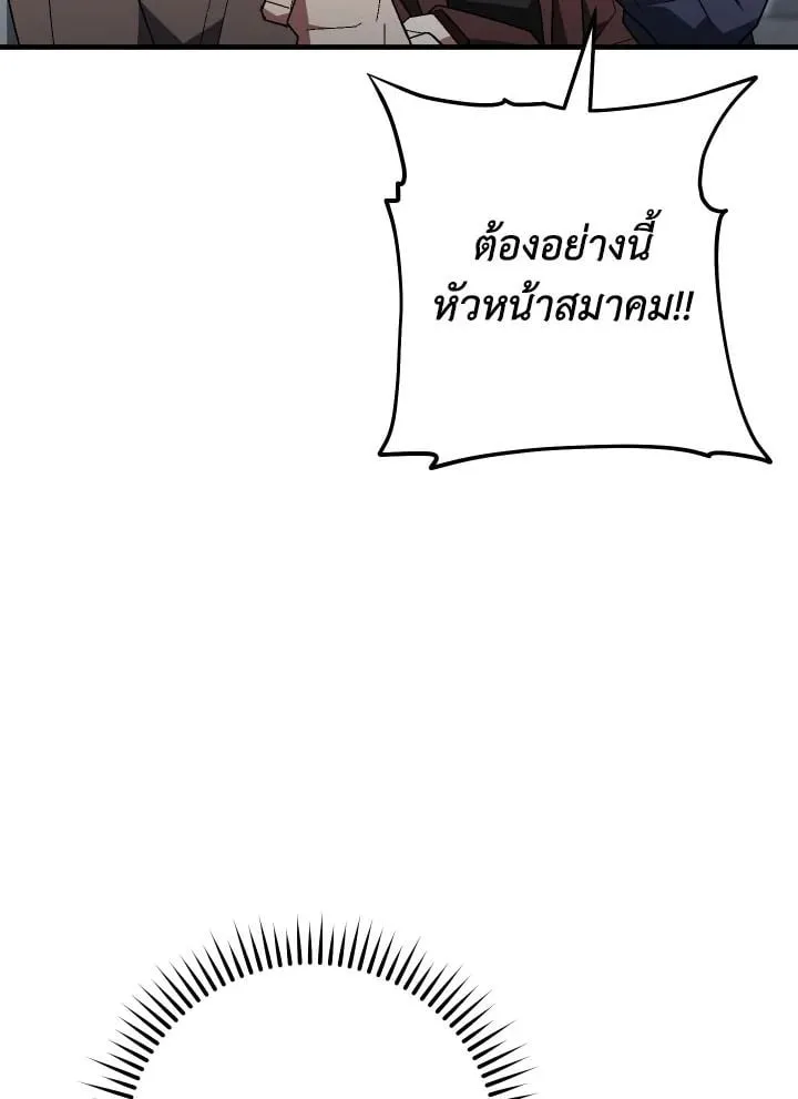 The Hero Returns Chap 108 - Next Chap 109