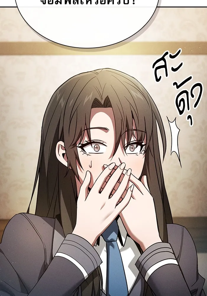 Academy’s Genius Swordmaster – นักดาบอัจฉริยะจากอะคาเดมี Chap 24 - Next Chap 25