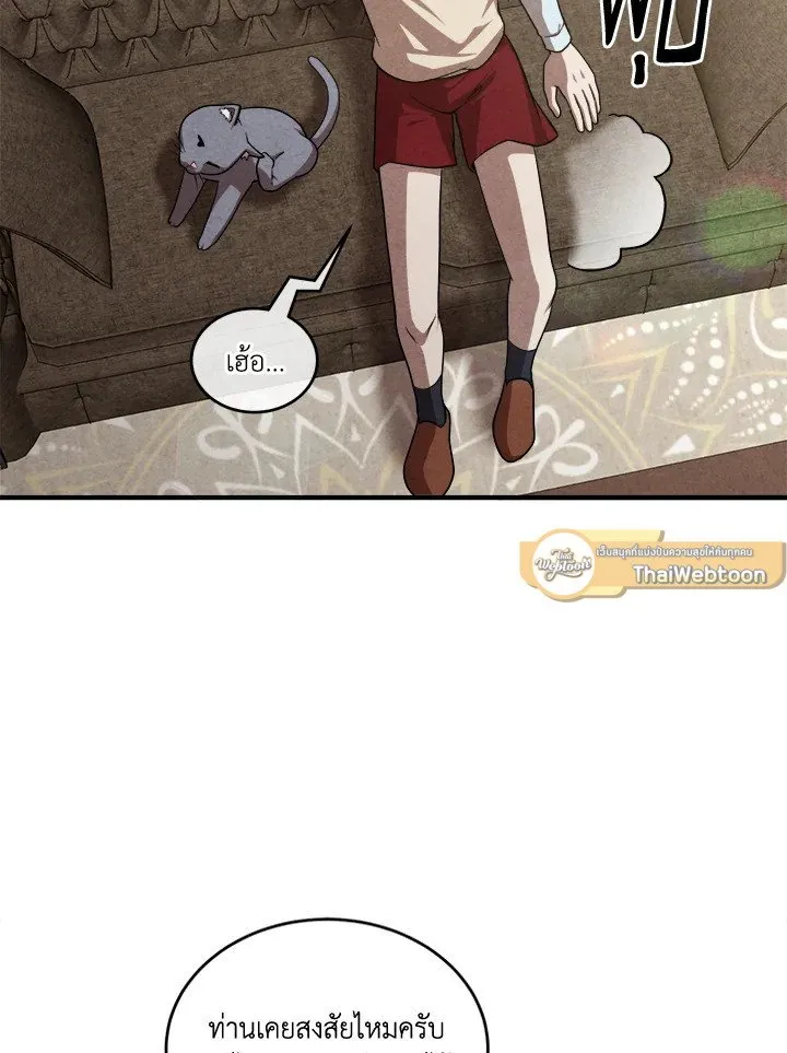 Legendary Youngest Son of the Marquis House Chap 120 - Next Chap 121