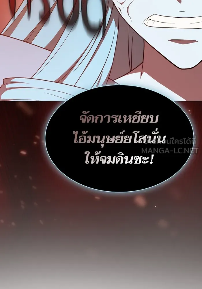 The Tutorial Tower of the Advanced Player – ผู้เล่นขั้นเทพแห่งหอคอยฝึกสอน Chap 170 - Next Chap 171