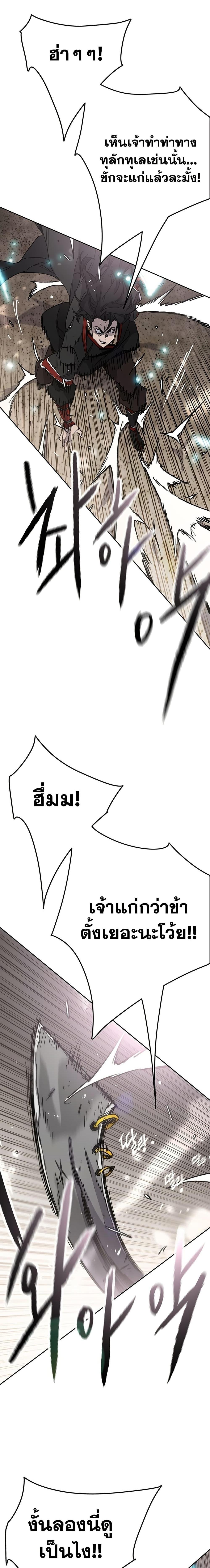 The Undefeatable Swordsman Chap 252 - Next Chap 253