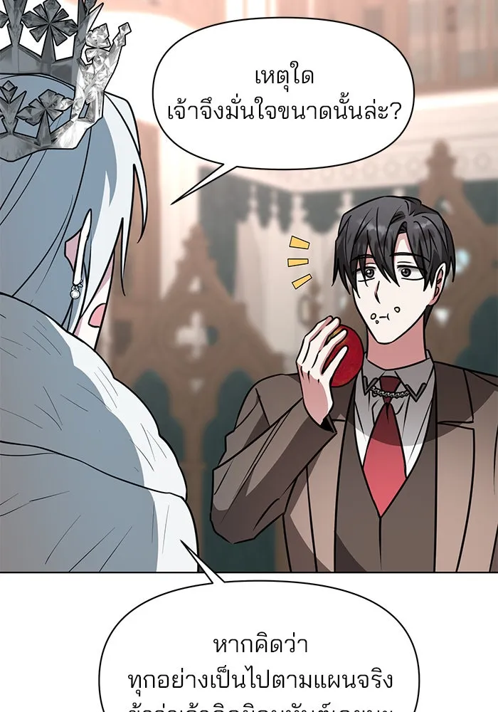 The Academy Is Doomed Chap 97 - Next Chap 98