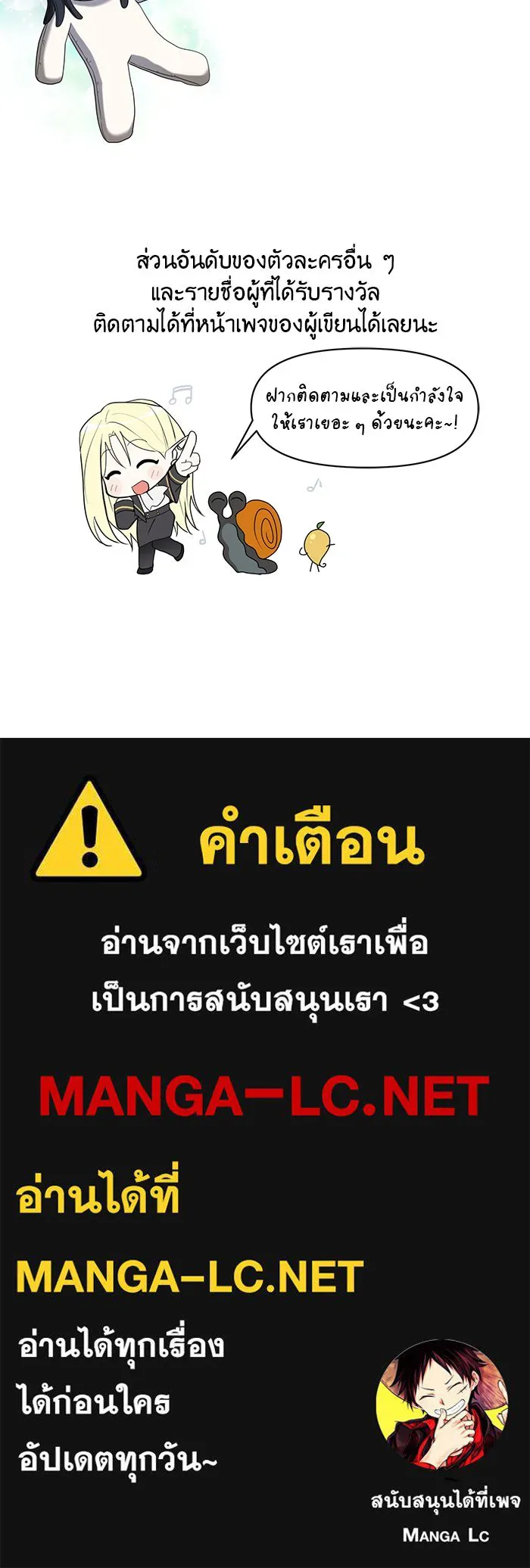 The Academy Is Doomed Chap 78 - Next Chap 79