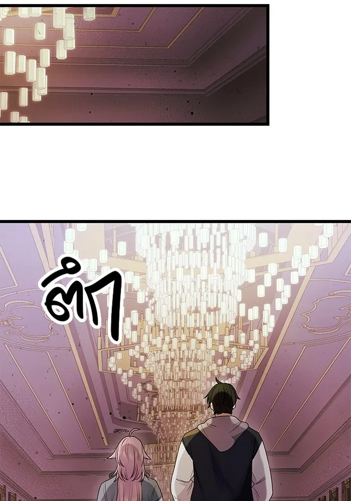 I Obtained a Mythic Item – พลิกชะตาคว้าไอเทมระดับเทพ Chap 44 - Next Chap 45