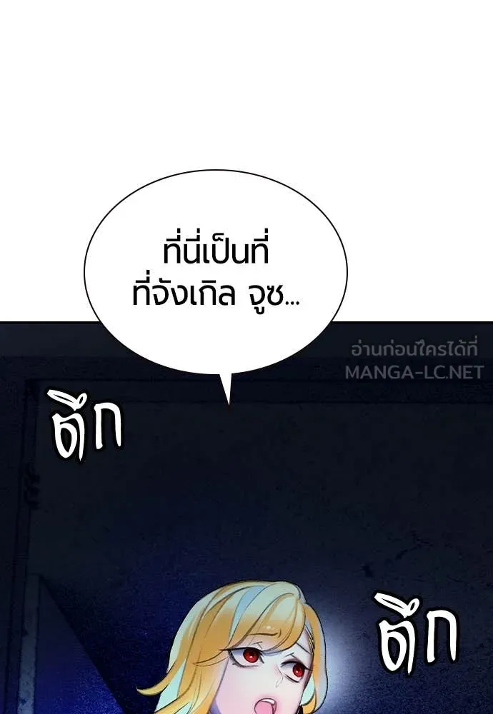 Jungle Juice Chap 156 - Next Chap 157