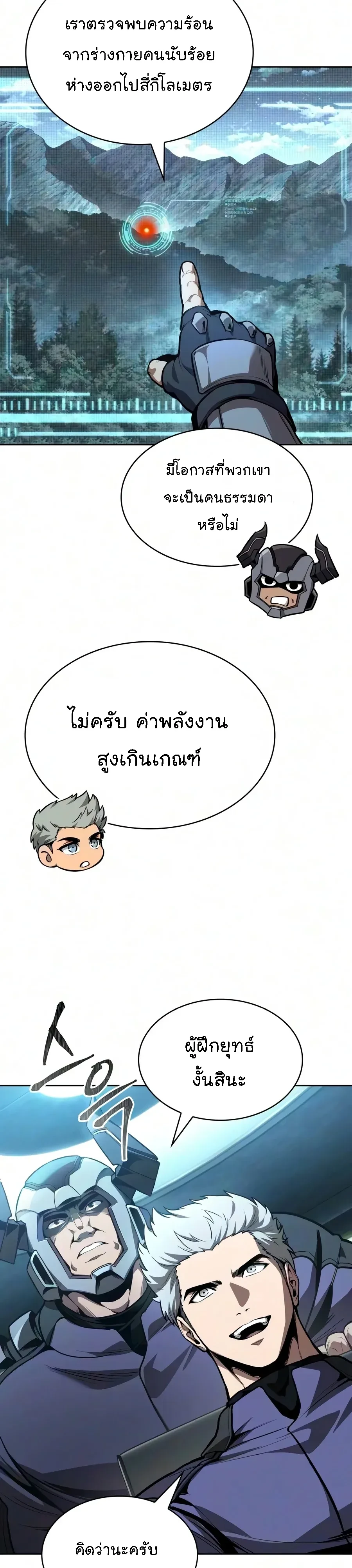 Nano Machine Chap 328 - Next Chap 329