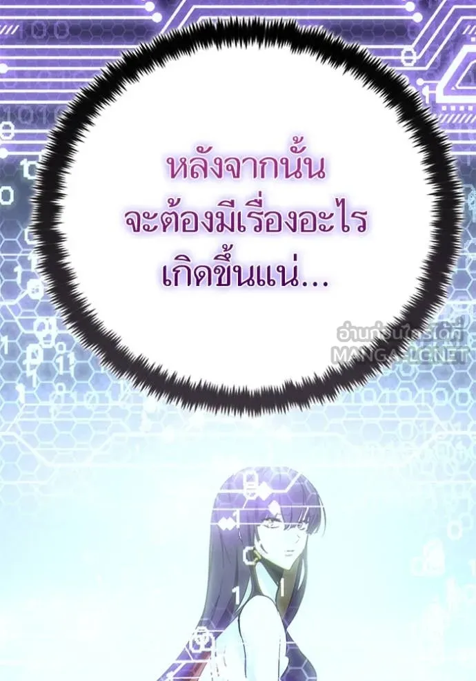Return to Player Chap 204 - Next Chap 205
