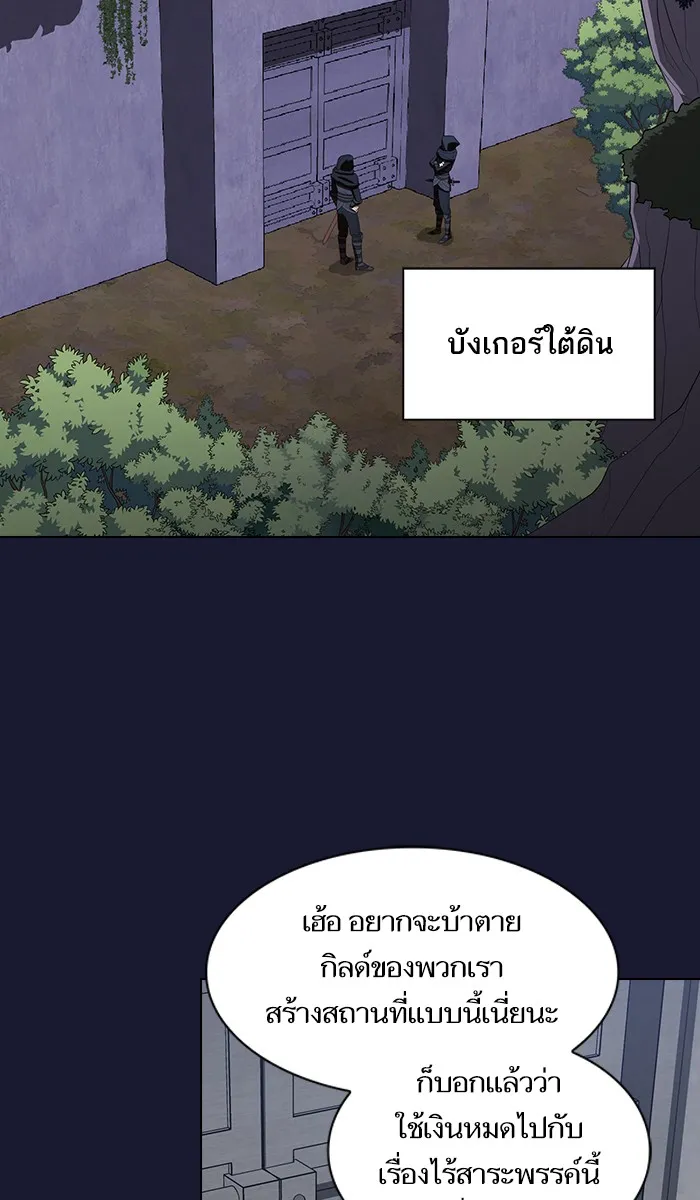 The Tutorial Tower of the Advanced Player – ผู้เล่นขั้นเทพแห่งหอคอยฝึกสอน Chap 29 - Next Chap 30