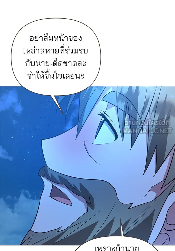 The Academy Is Doomed Chap 54 - Next Chap 55