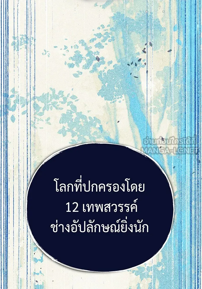 The Dark Magician Transmigrates After 66666 Years – จอมเวทเกิดใหม่ในรอบ 66666 ปี Chap 128 - Next Chap 129