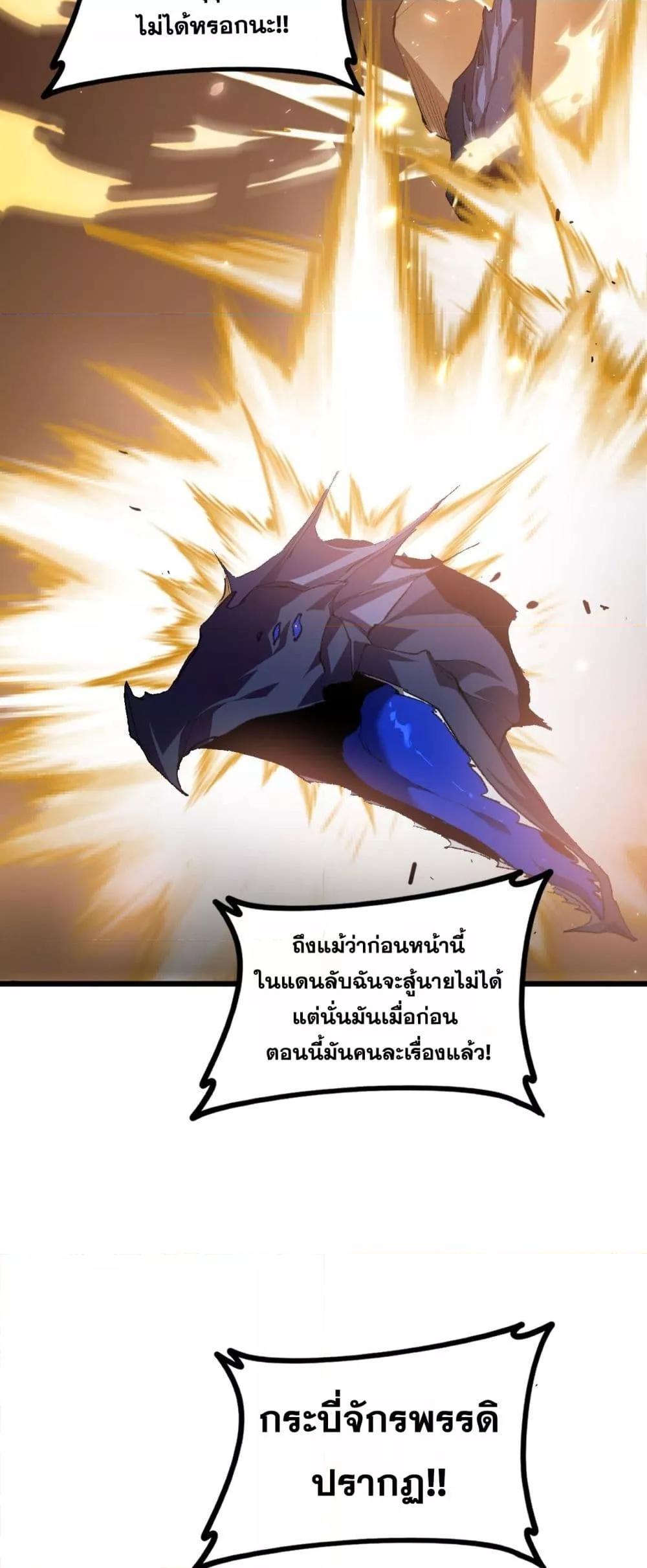 Overlord of Insects Chap 50 - Next Chap 51