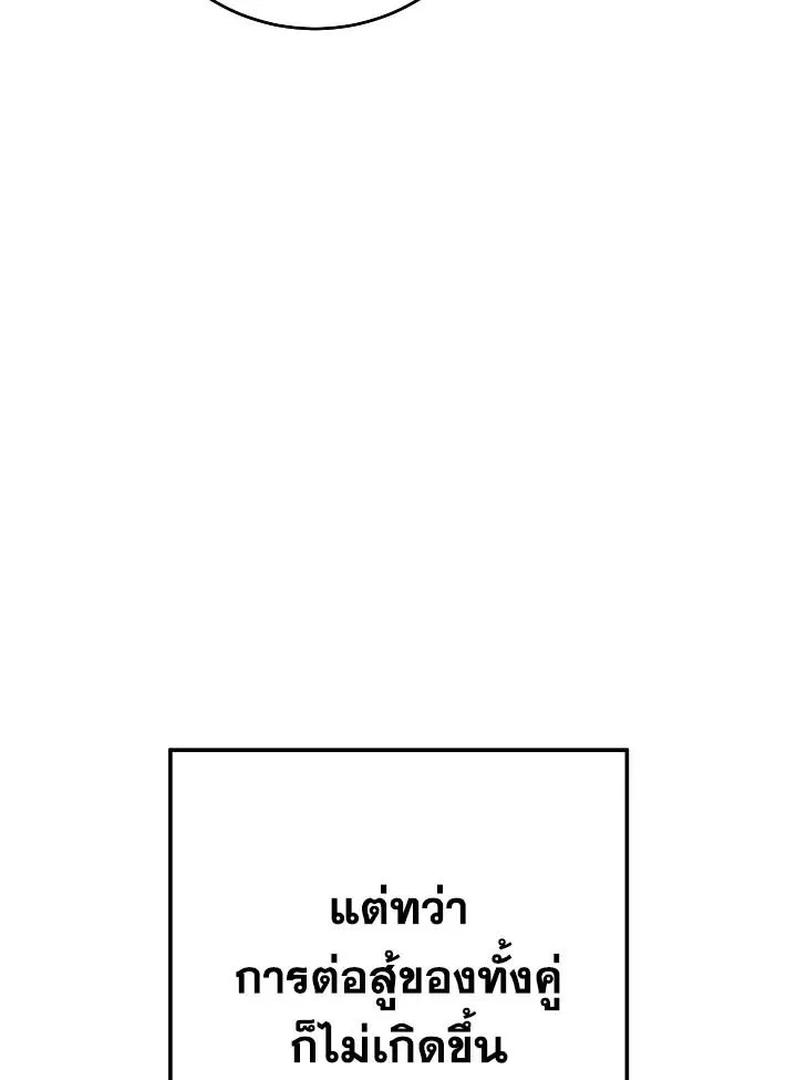 The Hero Returns Chap 99 - Next Chap 100