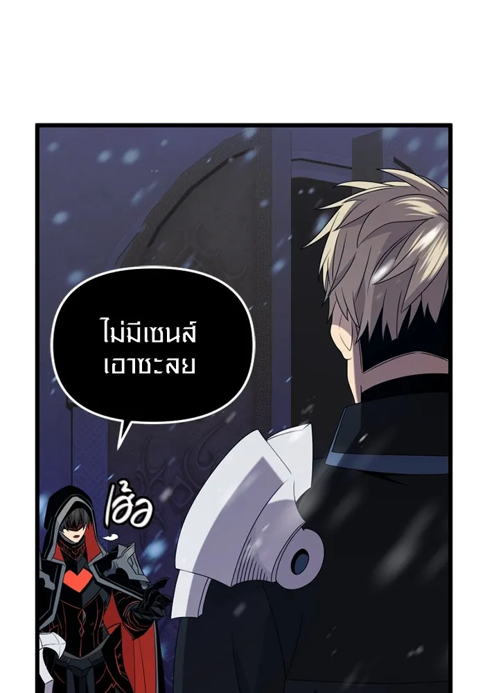 I Obtained a Mythic Item – พลิกชะตาคว้าไอเทมระดับเทพ Chap 95 - Next Chap 96