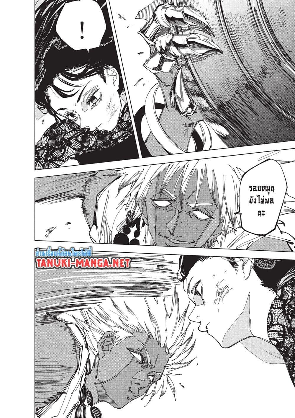 Sakamoto Days Chap 250 - Next Chap 251
