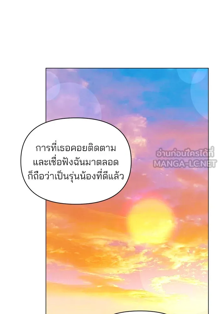 The Academy Is Doomed Chap 63 - Next Chap 64