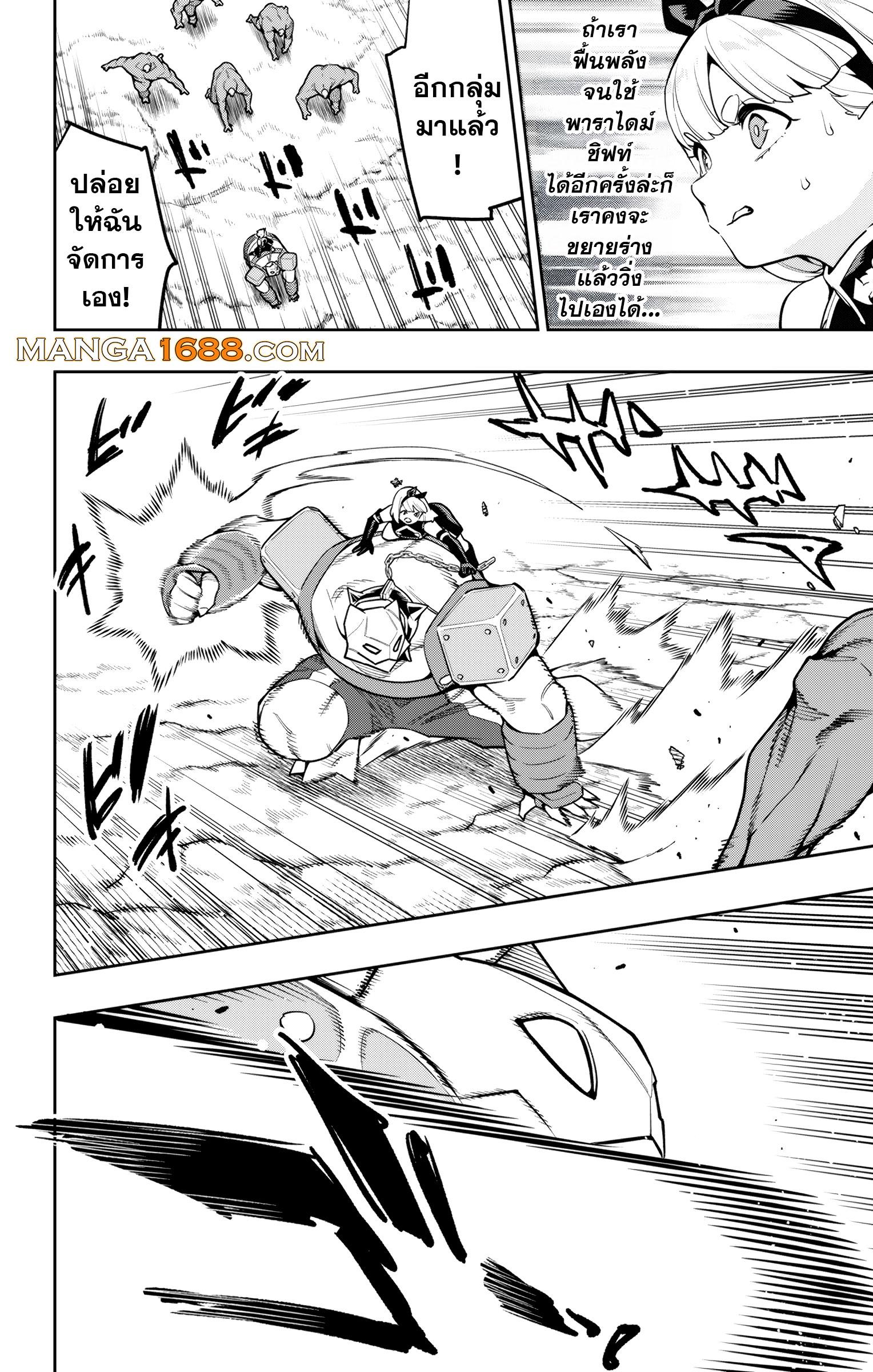 Mato Seihei no Slave สุดยอดทาสแห่งหน่วยพิฆาตมาร Chap 163 - Next Chap 164